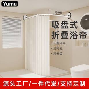 加厚隐形折叠浴帘防水防霉新升级吸盘弧形伸缩杆卫生间干湿分离