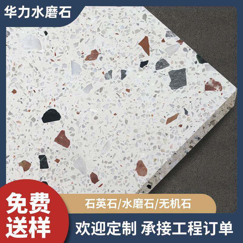 彩色水磨石地面砖现代简约幼儿园学校餐厅洗手台面墙面砖