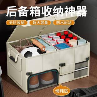 汽车后备箱收纳箱折叠储物箱防水大容量储备箱车载折叠储物箱