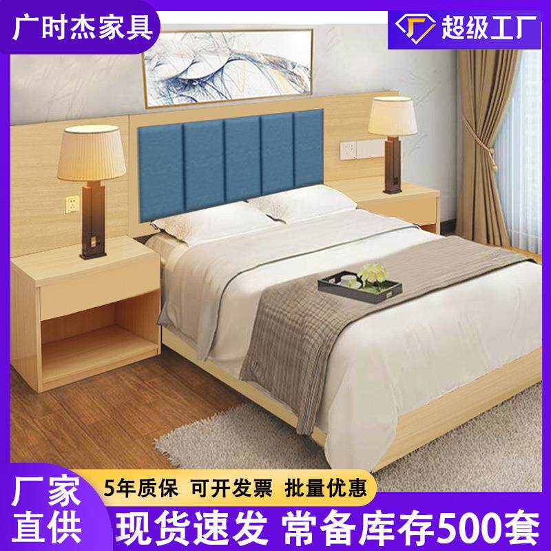 公寓出租房单人床架酒店家具标间全套客房民宿板式宾馆酒店床