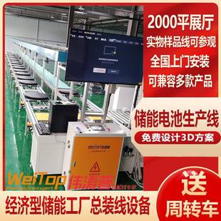 软包电池pack生产线储能电池包自动生产线自动化装 配生产线设计