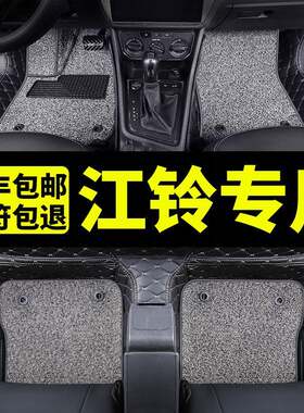 江铃驭胜s350脚垫驭胜s330全包围配件改装汽车原厂专用装饰江陵车
