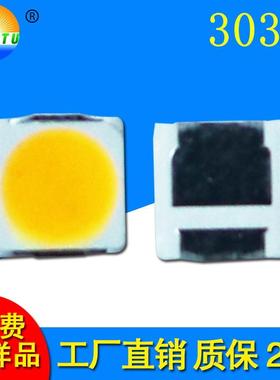 3030灯珠1w白光暖白冷白高亮led发光二极管30301w贴片暖白