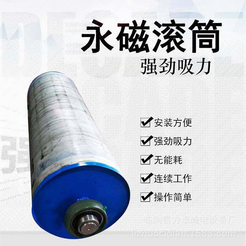 输送带强磁滚筒木材厂生物质原料强磁滚筒磁选设备永磁滚筒