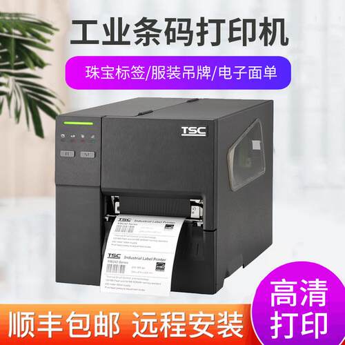 MF3400工业型热感式打印机服装吊牌条码打印机标签不干胶打印机