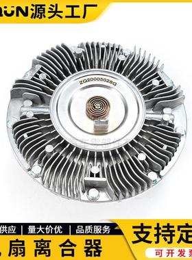 现货日野700硅油风扇离合器重卡汽车配件冷却散热器16250-E0330