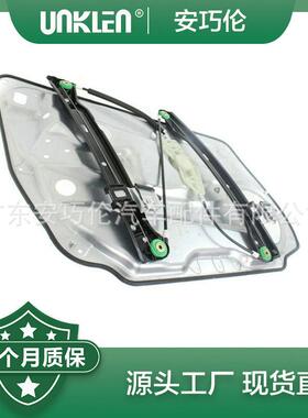 适用奔驰W204S204W212S212左前门玻璃升降支架2127201579