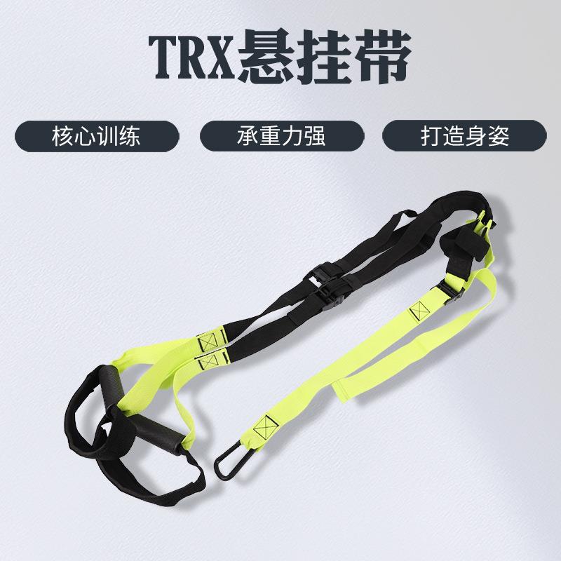 悬挂式训练带拉力器拉力绳瑜伽健身器材悬吊阻力带trx悬挂拉力带