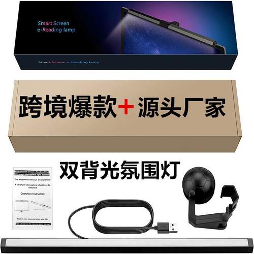 rgb电脑屏幕显示器挂灯电竞游戏七彩幻彩跑马流水屏幕挂灯氛围灯