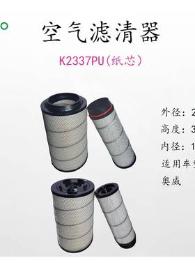 滤之圣D做K2337PU(2A)滤清器汽车滤芯过滤器