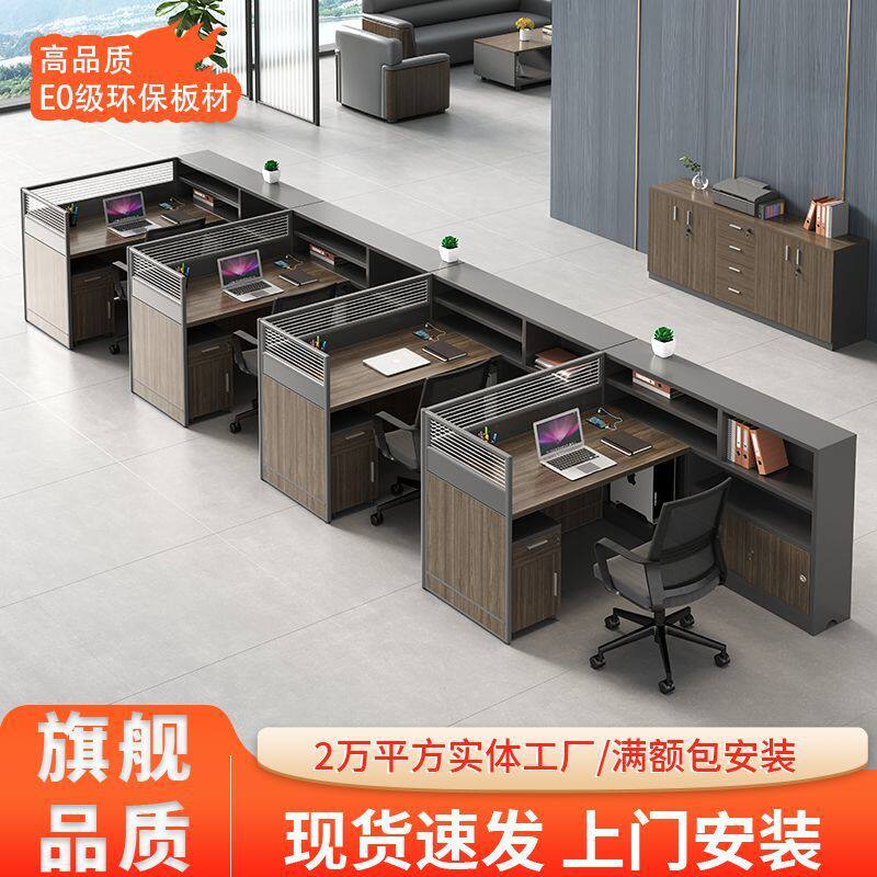 职员桌工作位办公桌员工桌4人6人办公室桌椅办公家具屏风桌椅组合