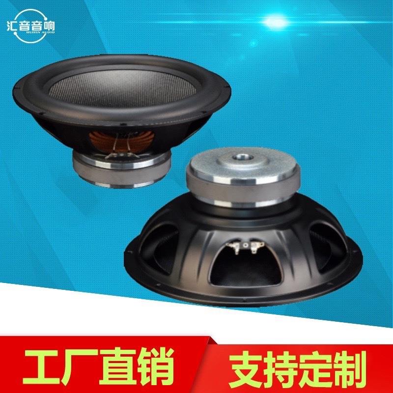 碳纤盆高炮边低下潜50芯低音炮喇叭适用于家庭影院小型餐吧等