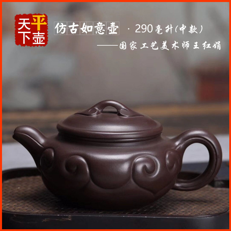 宜兴紫砂壶茶具文玩茶器陶器茶壶名家传手工原矿老紫泥仿古如意壶