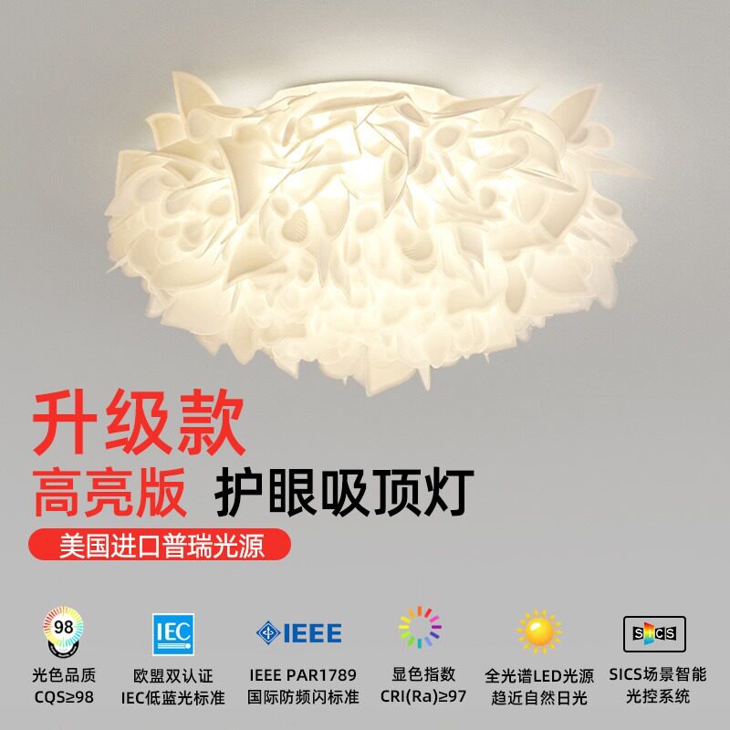 全光谱护眼吸顶灯防蓝光卧室灯温馨创意花瓣网红公主少女房间灯具