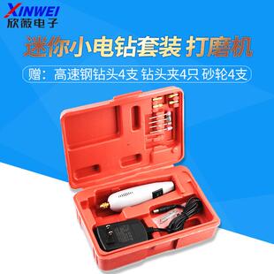 PCB覆铜板电路板打孔机小电钻套装微型/迷你手电钻雕刻机