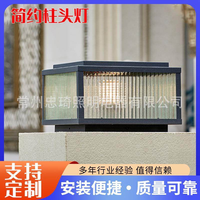 太阳能柱头灯现代简约户外防水庭院灯室外别墅围墙花园柱子灯柱灯
