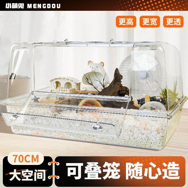 70全透明仓鼠笼子亚克力大号金丝熊花枝鼠豚鼠专用别墅特大号笼子,工业油品/胶粘/化学/实验室用品,其他实验室设备,淘宝优惠券,粉丝福利购,淘宝优惠卷