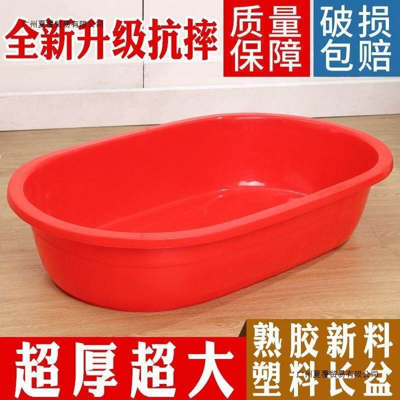 长方形塑料盆椭圆形特大号超大号加深红色熟胶洗澡水盆脸盆加厚