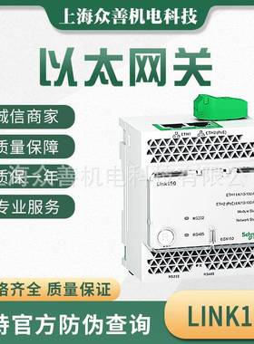 LINK150以太网关EGX150EGX100EGX300PAS500PAS700网关