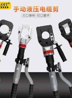 开拓手动液压电缆剪剪铜铝铠装电缆整体式液压断线钳液压线缆剪