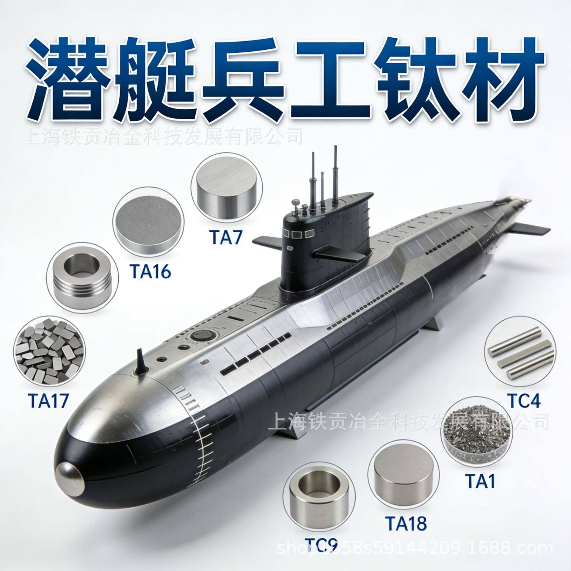 TA7钛合金棒板零切潜艇设备兵工结构件制造TA7钛合金材料厂家直供