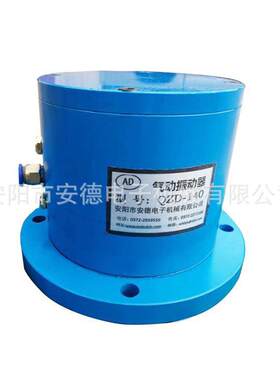 直销活塞式气动振动器安德QZD40直线式振动器质保一年