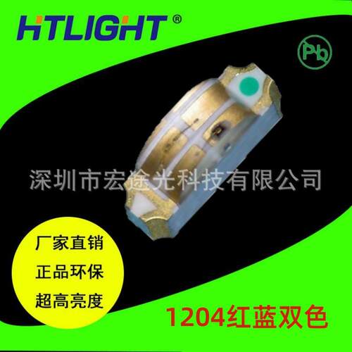 1206侧面红蓝双色共阳1204红蓝双色LED灯珠3010红蓝发光二极管