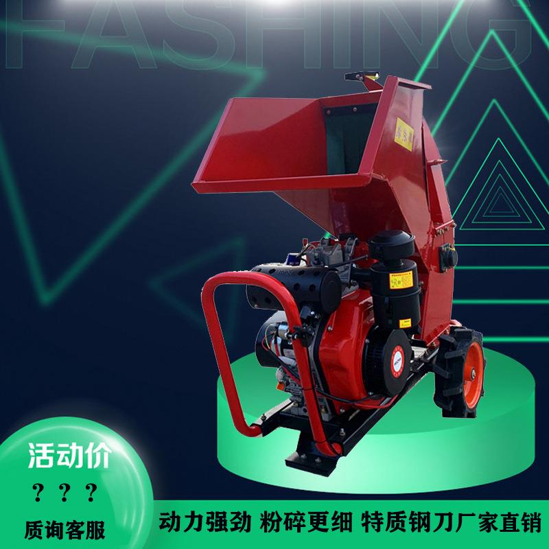 果园苗圃树枝粉碎机葡萄枝破碎机干鲜树枝两用破碎机竹子打碎