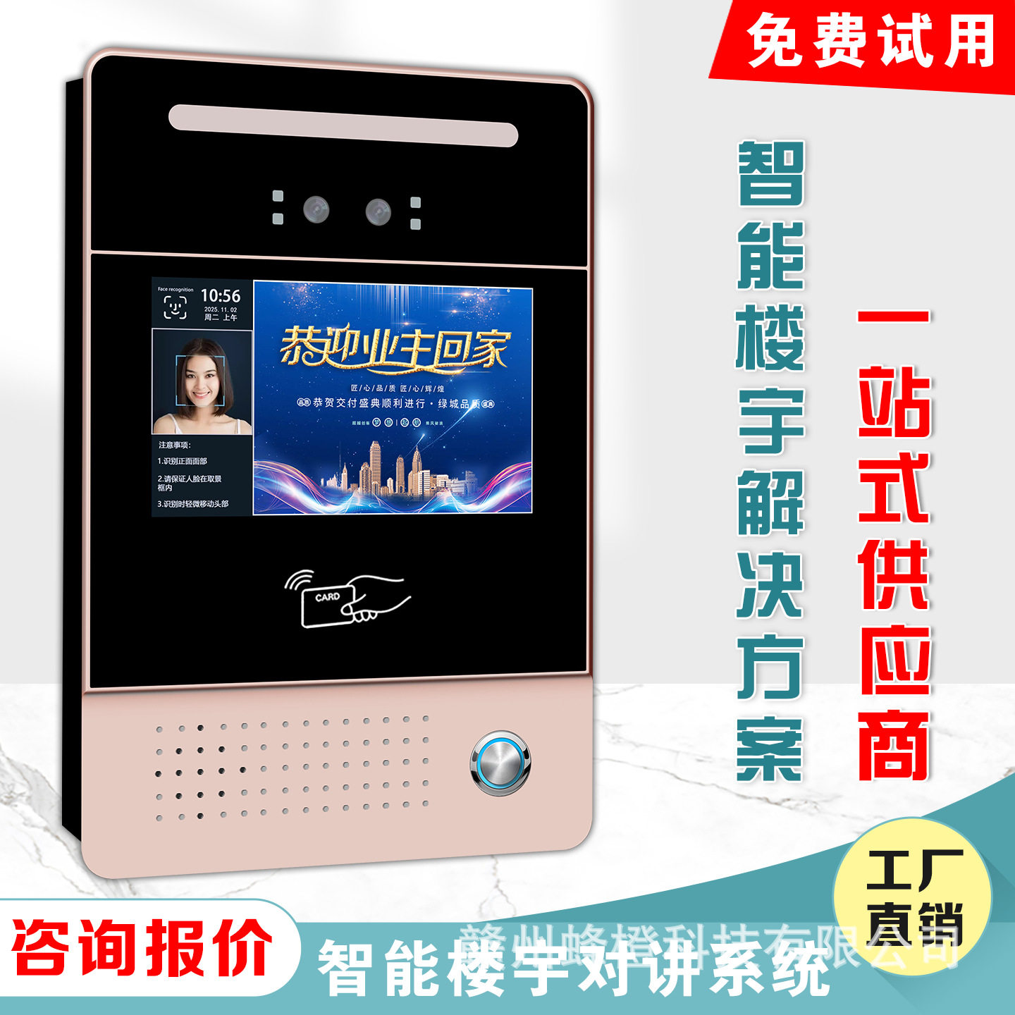 别墅人脸识别可视对讲门口机小区单元系统智能高清楼宇门禁一体机
