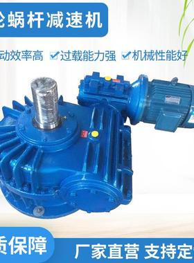 供应WHC系列蜗轮蜗杆减速机WHS系列圆弧圆柱减速器可以双向运输