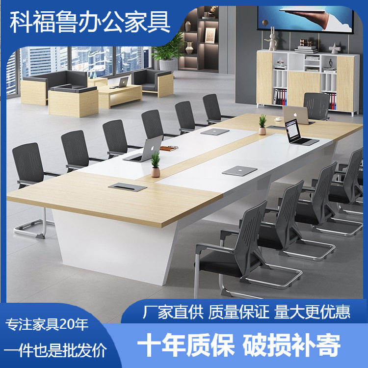 会议桌长桌简约现代大小型办公室家具洽谈桌培训桌办公桌椅组合