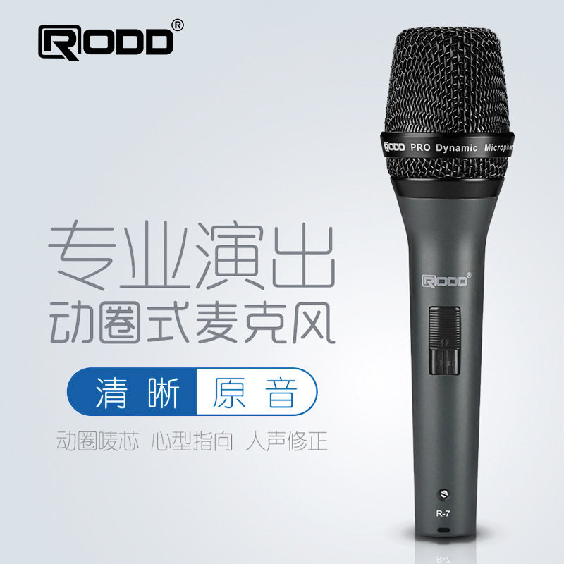 RODD专业动圈麦克风演出卡拉ok户外家用功放调音台手持K歌话筒