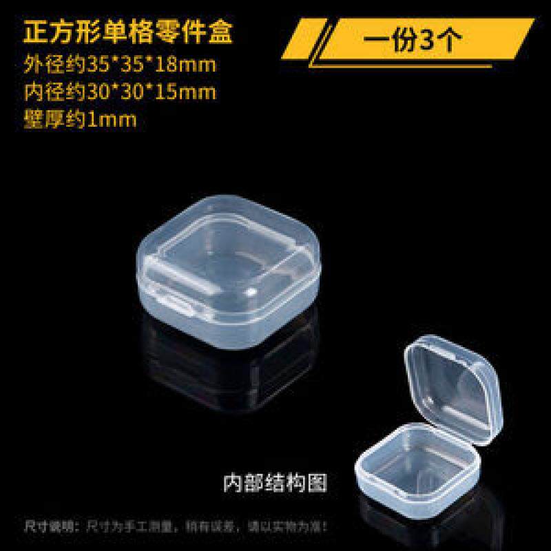 透明长方形塑料收纳盒零件饰品串珠子小盒子鱼钩螺丝迷你小方盒