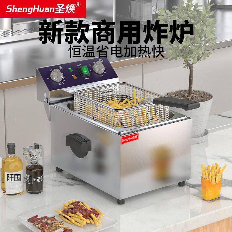 炸锅油商用摆摊单缸恒温炸油条炸串专用锅油炸机电炸锅电炸炉
