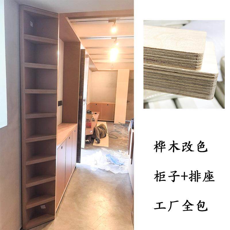 简约现代全桦木柜体整屋安装储物层板排座天然桦木多层板改色