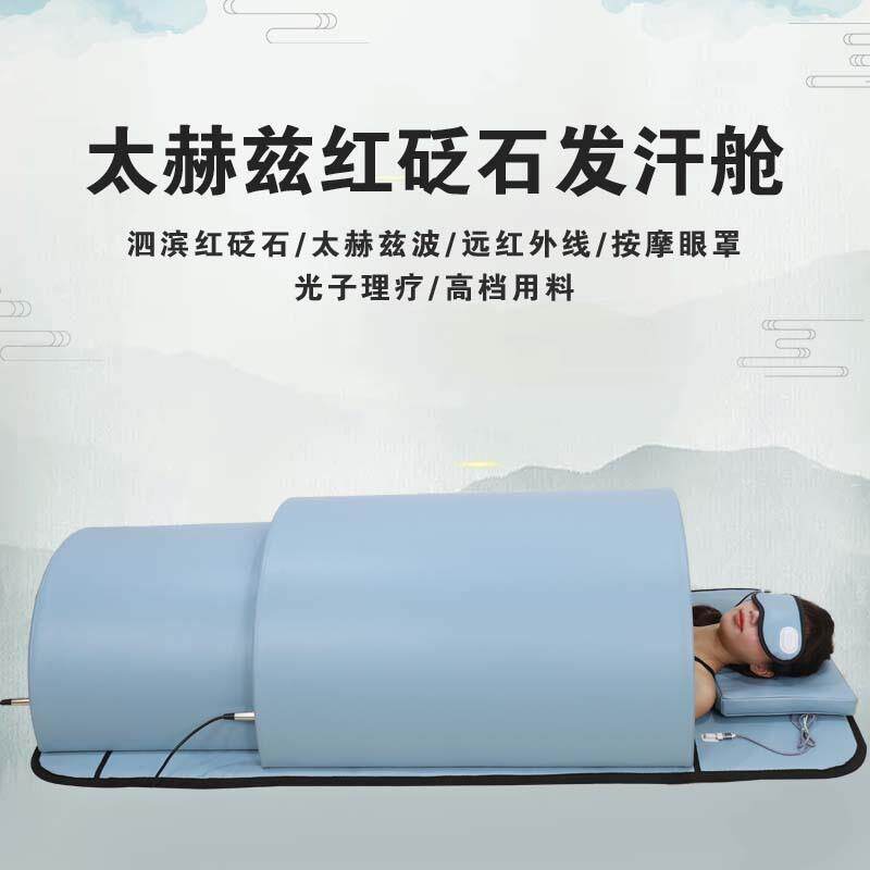 家用单人红砭石汗蒸舱远红外线太空舱太赫兹悬磁能量舱眼罩按摩舱