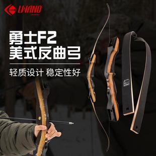 弓箭器材勇士F2美式反曲弓美猎弓CNC成型不易分层木质弓箭