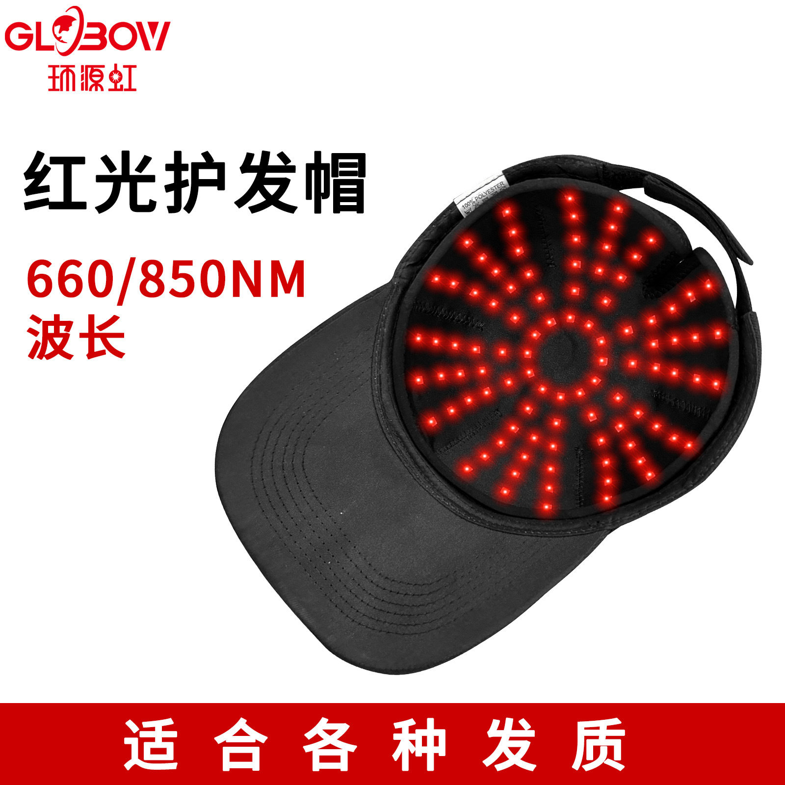 跨境红外线光疗帽96珠红光生发帽养发护发健发理疗帽红光护发帽