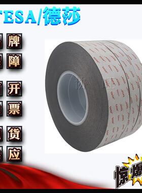 德莎68762tesa68762可移除双面黑色高性能强弱胶带