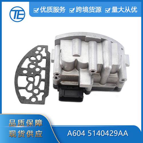 适用于吉普道奇克莱斯勒汽车配件A6045140429AA变速器换挡电磁块