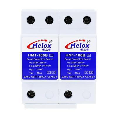 恒立信T1电源防雷器100KA220V电源加油站一级浪涌保护器HM1-100B