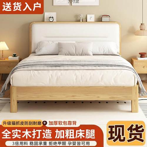 实木床简约1.5米原木风软包双人床经济型1.8米1.2米单人床架