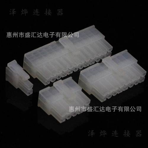 5557胶壳间距4.2mm公头胶壳连接器双排接插件2P4P6P8P10P24P电源