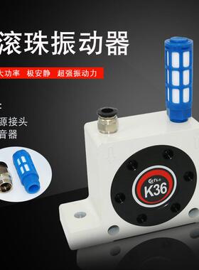 气动滚珠振动器K-08/10/13/16/20/K-25/32/36空气震动器下料震荡