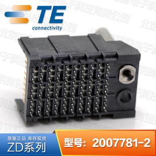 AMP公头镀金连接器 泰科 2007781 2TE