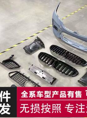 车身套件适用于宝马3系G20包围改装G28前期M3C款保险杠2019