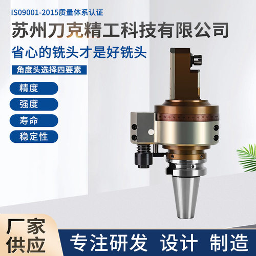 厂家现货供应BT40-ER11M-60数控多功能加工中心90度CNC自动铣头