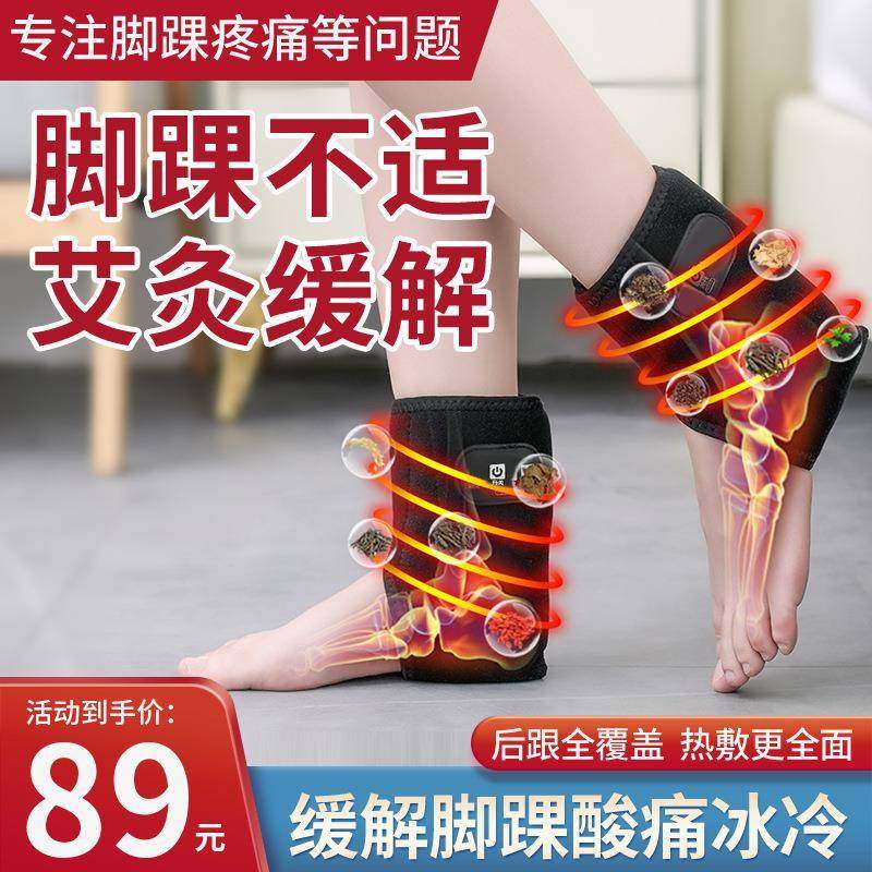 电加热护脚踝冬季保暖热敷脚腕脚跟脚脖子关节护具男女保护套神器