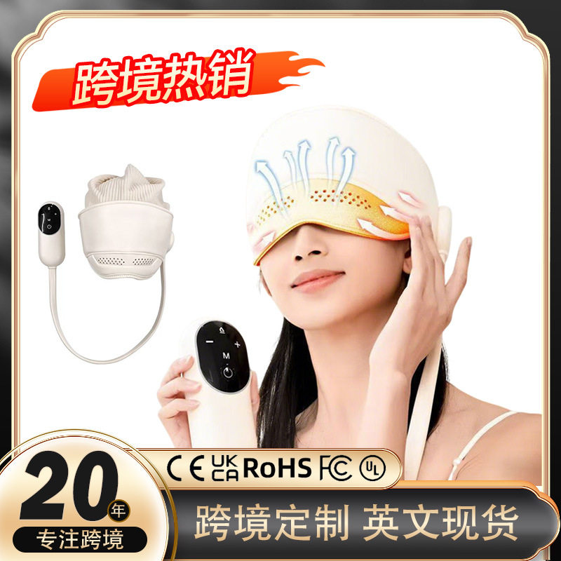 跨境代发头部按摩神器眼部热敷助眠头疼经络疏通头皮全自动按摩仪