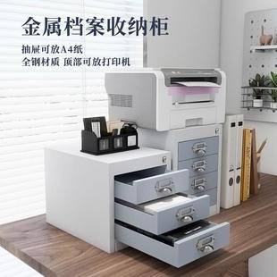 金属桌面文件柜分层带锁A4储物抽屉式文件收纳盒收纳柜办公室资料